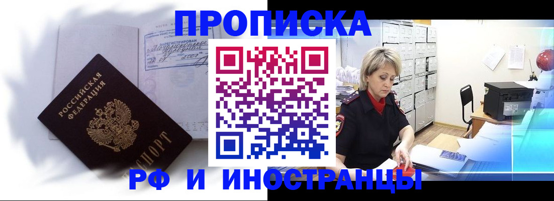 прописка регистрация в Нерехте