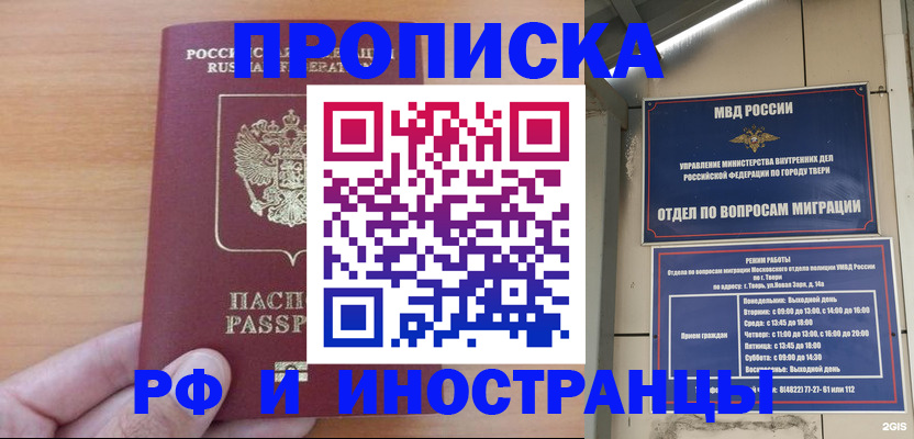 прописка 2025 в Нерехте