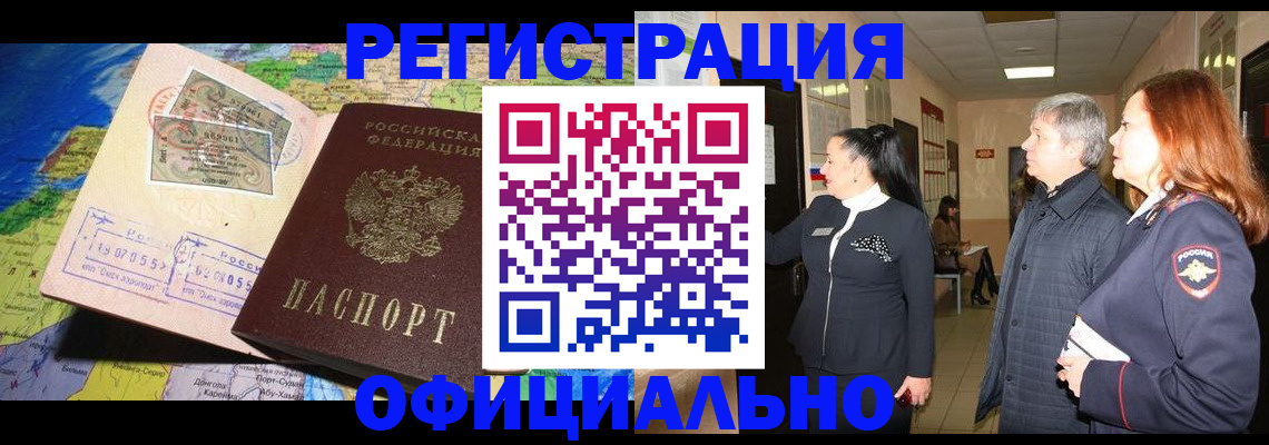 прописка иностранных граждан в Нерехте
