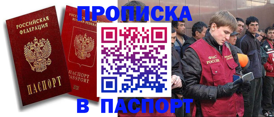 временная регистрация гарантия в Нерехте
